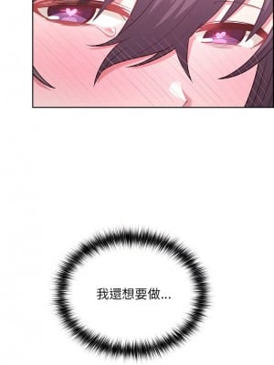 這家公司歸我管 12-13話_13_09