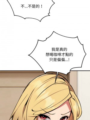 新都市外送員 7-8話_08_11
