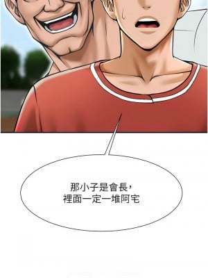 炸裂吧!巨棒 40-41話_41_06