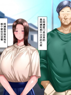 [イジイセ] 僕とおばちゃんの思い出は・・・ [潇洒个人汉化]_021