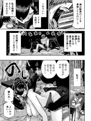 [MAFIC (超苦鉄質岩)] サルヨメ 強制異類婚姻譚 [DL版]_56