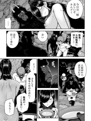 [MAFIC (超苦鉄質岩)] サルヨメ 強制異類婚姻譚 [DL版]_48