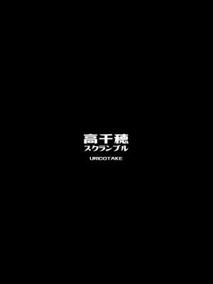 [高千穂スクランブル (瓜子たけ)] バタフライP 0 [DL版]_30