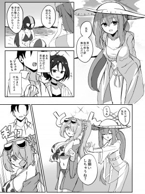 [CHIEUCHI (骨彦)] 『もう終わり』って言ったのに!! (ブルーアーカイブ)  [DL版]_06