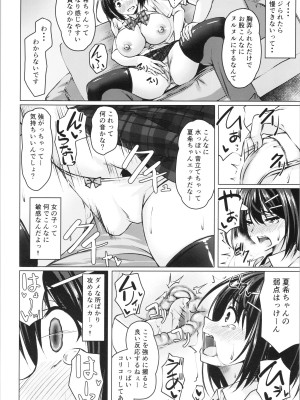 (C104) [Cute (神谷ともえ)]  バイト紹介してもらったら何故かTS化して援交していた_13