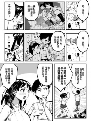 [スルメニウム (谷口大介)] 十年後の八月 君と。_018