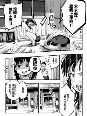 [スルメニウム (谷口大介)] 十年後の八月 君と。_070