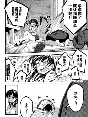 [スルメニウム (谷口大介)] 十年後の八月 君と。_021