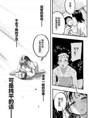 [スルメニウム (谷口大介)] 十年後の八月 君と。_120