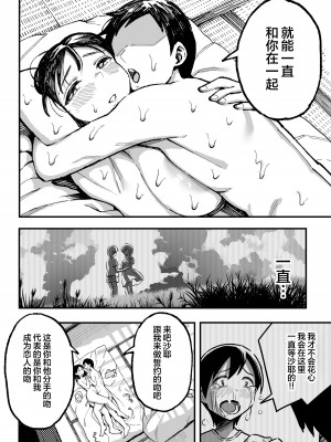 [スルメニウム (谷口大介)] 十年後の八月 君と。_119