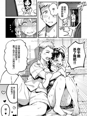 [スルメニウム (谷口大介)] 十年後の八月 君と。_064