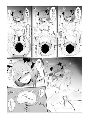 [ホームズベーカリー (シャーやま)] アクマで彼女の妹です2 (周防パトラ) [三馅个人汉化][DL版]_24 拷贝