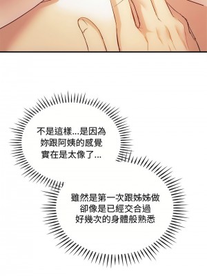 無法克制的愛 32-33話_33_07