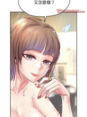 重生成為大隻佬 16-17話_17_09