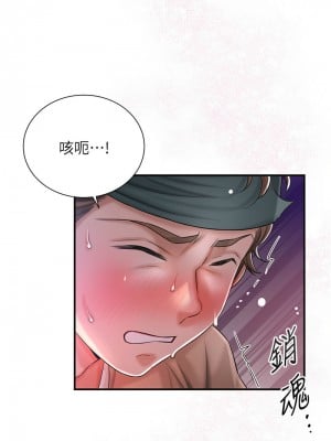 花容濕色：取花點 13-14話_14_02