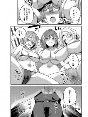 [みつあし] いいなりマゾメストリップ [DL版]_153
