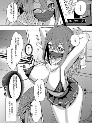 [みつあし] いいなりマゾメストリップ [DL版]_138