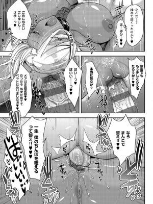 [みつあし] いいなりマゾメストリップ [DL版]_022
