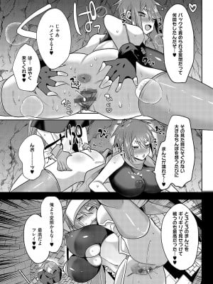 [みつあし] いいなりマゾメストリップ [DL版]_078