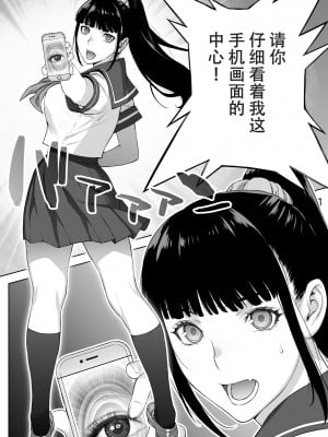 [鬼畜王汉化组][STUDIOふあん (来鈍)] 委員長は催眠アプリを信じてる。_048