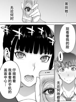 [鬼畜王汉化组][STUDIOふあん (来鈍)] 委員長は催眠アプリを信じてる。_050