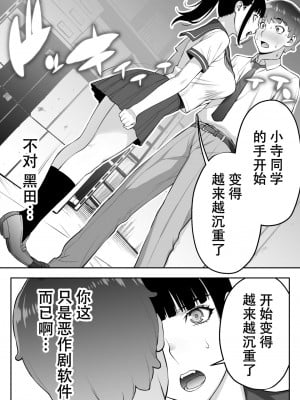[鬼畜王汉化组][STUDIOふあん (来鈍)] 委員長は催眠アプリを信じてる。_052