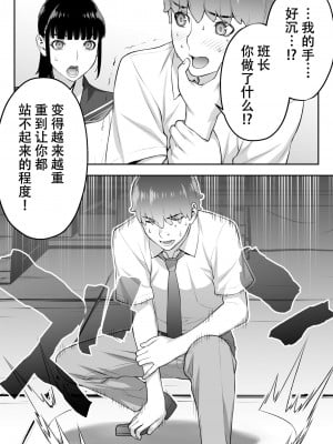 [鬼畜王汉化组][STUDIOふあん (来鈍)] 委員長は催眠アプリを信じてる。_054