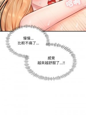 不想再當魯蛇 23-24話_23_10