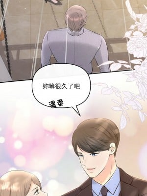 協議關係 11-12話_11_05