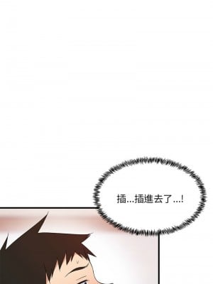 家教住我家 5-6話_06_02