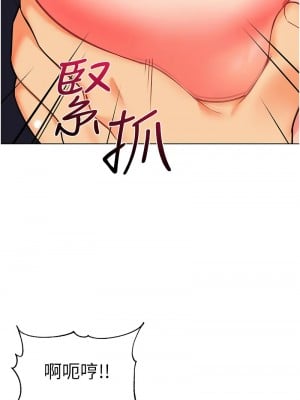 幼兒園老師們 52-53話_52_04