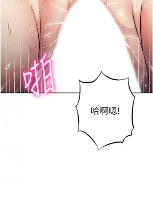 邊緣人的復仇 39-40話_39_10