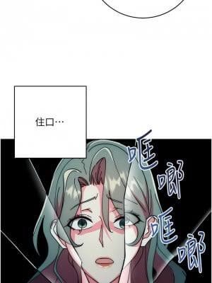 邊緣人的復仇 39-40話_40_08