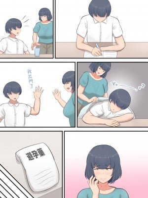[白雲ゼン] 息子へのスパルタ教育を反省してスキンシップを増やすようにしました [中国翻訳]_2_033
