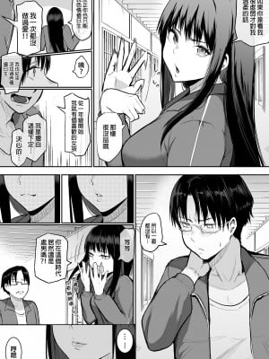 [花森バンビ(バビ)] 修学旅行でえっち当番にサレちゃって ふつかめ｜畢旅被選為色情值日生 第二天 [中文] [無修正]_0028