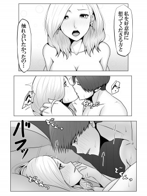 [Xenon] 僕のモノしか飲めないカリスマ美食家-美乳ソムリエと純愛契約-_48