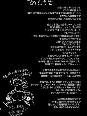 [あしたをなくす (りとら)] JK痴女総集編 [DL版]_46