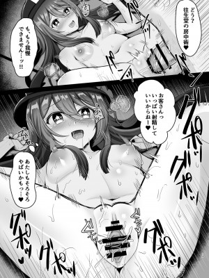 [あしたをなくす (りとら)] 胡桃ちゃんに襲われて搾られちゃうセット [DL版]_34