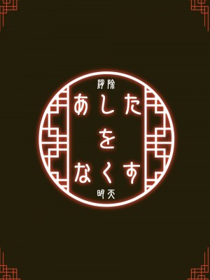 [あしたをなくす (りとら)] 胡桃ちゃんに襲われて搾られちゃうセット [DL版]_22