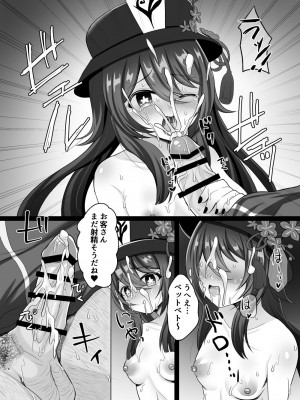 [あしたをなくす (りとら)] 胡桃ちゃんに襲われて搾られちゃうセット [DL版]_27
