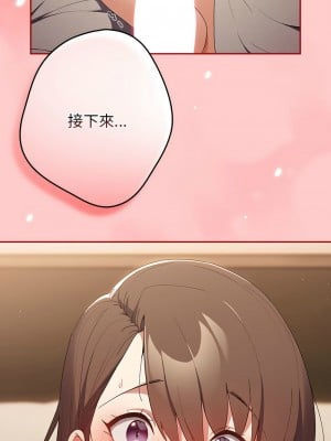 遊戲不能這樣玩 61-62話_61_16