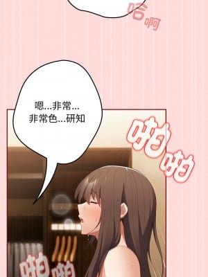遊戲不能這樣玩 61-62話_62_08