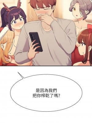 誰說理組沒正妹？148-149話_149_15