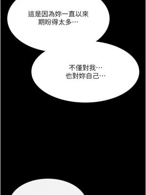 色鵰英雄傳：一捅天下 48-49話_49_12