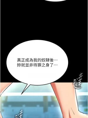 色鵰英雄傳：一捅天下 48-49話_49_13