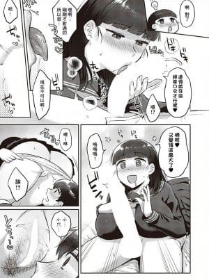 [ぐみみ] ホンモノはもっと気持ちいい！ (コミック エグゼ 45) [Banana手工漢化] [DL版]_11