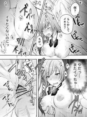 [凸があれば凹がある。] 寝取らせ計画〜僕だけのマリア〜【リメイク】_29