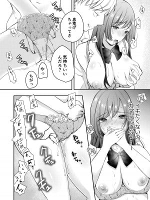 [凸があれば凹がある。] 寝取らせ計画〜僕だけのマリア〜【リメイク】_21