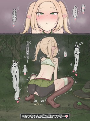 [ごーたくあん] 冒険者エルフちゃん キモスライムと交尾_32