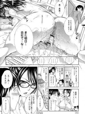 [板場広し] 巨乳悪戯_Scan042